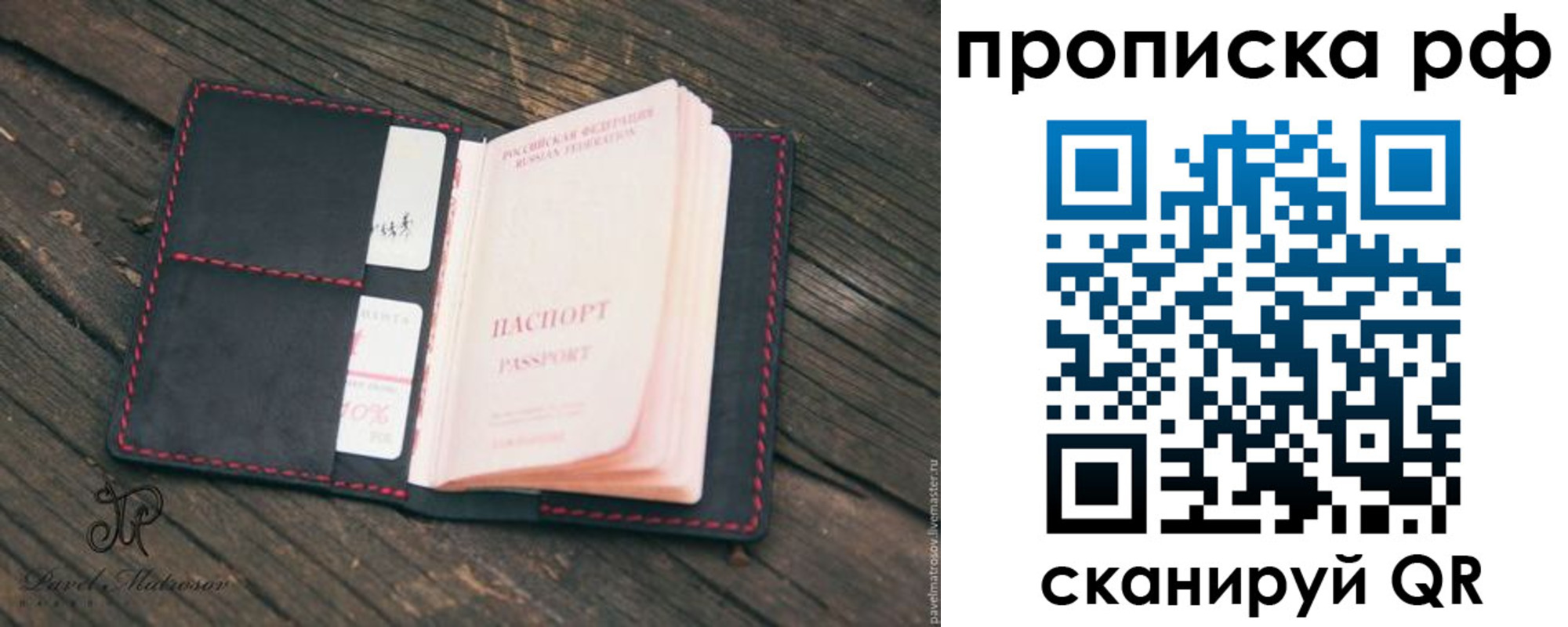 временная регистрация надежно в Кореновске