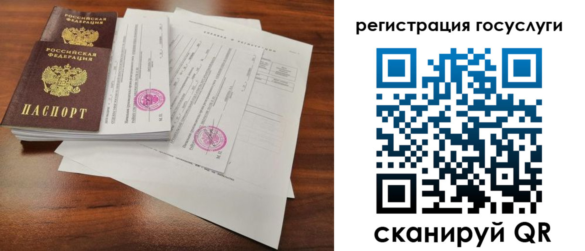 временная регистрация законно в Кореновске
