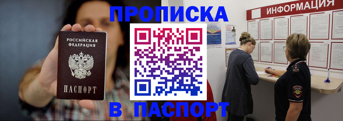 временная регистрация в Кореновске