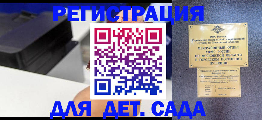 прописка в квартире в Кореновске