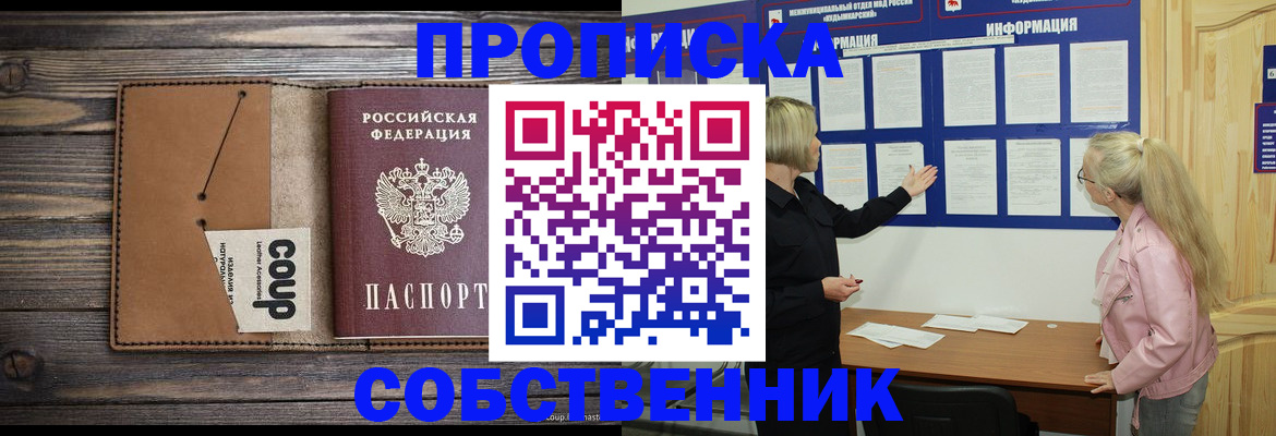 временная регистрация адрес в Кореновске