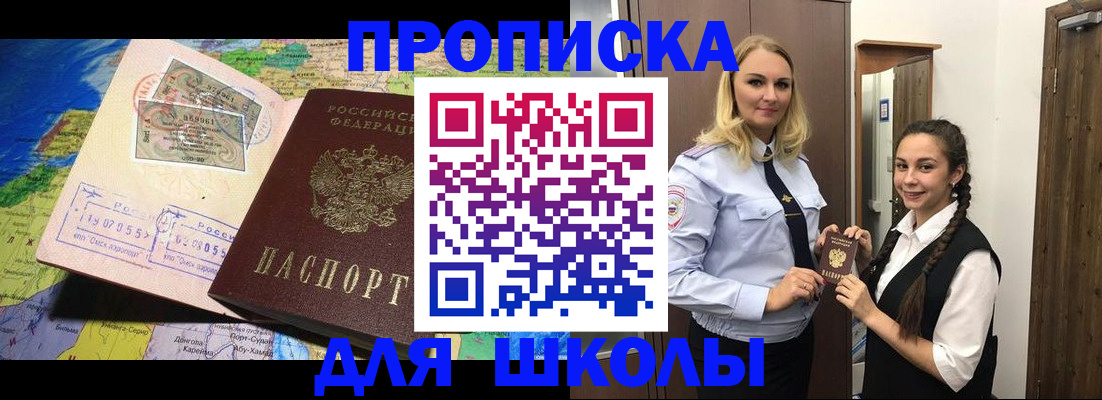 прописка поиск в Кореновске